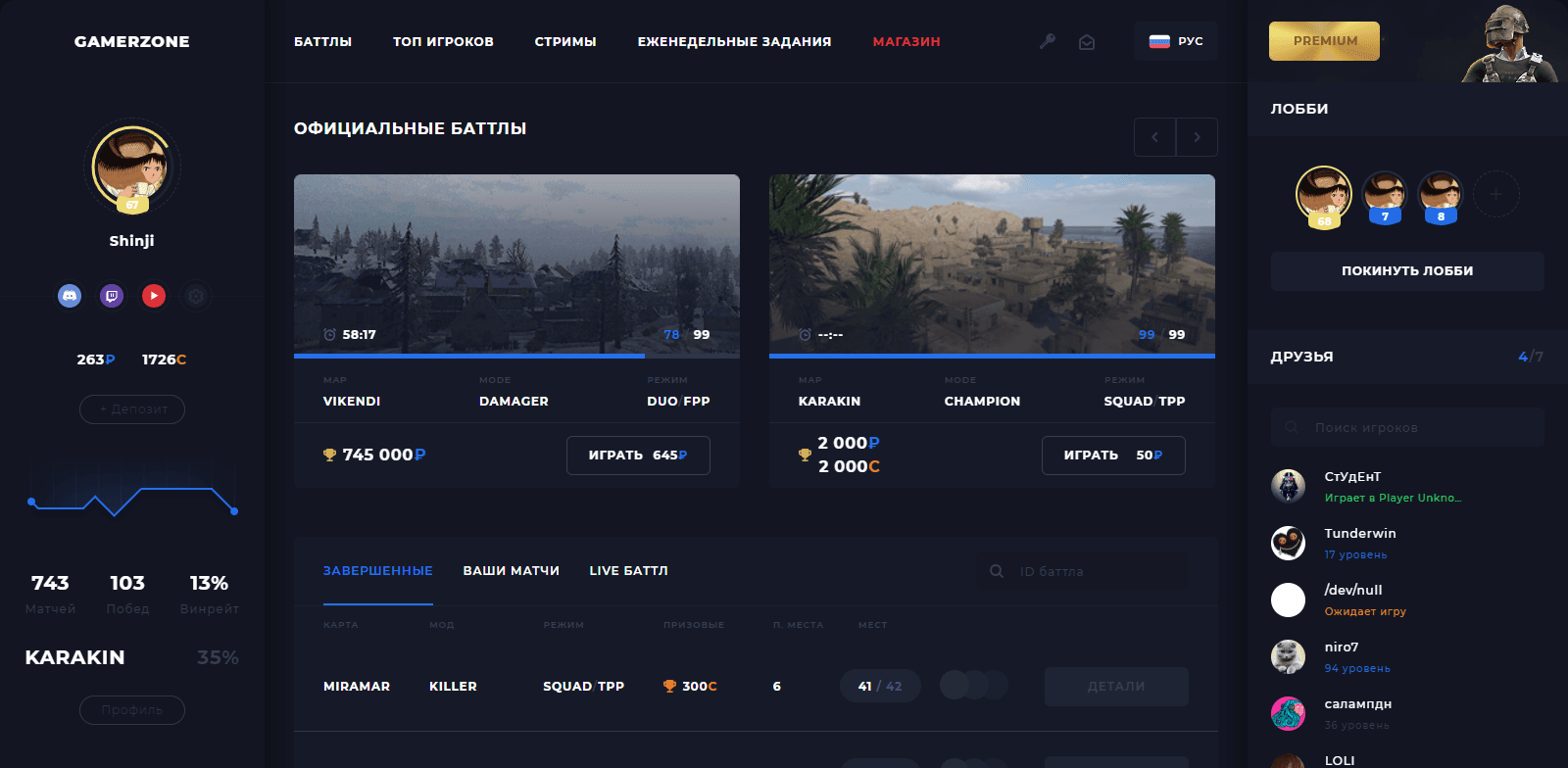 Tournament organization platform